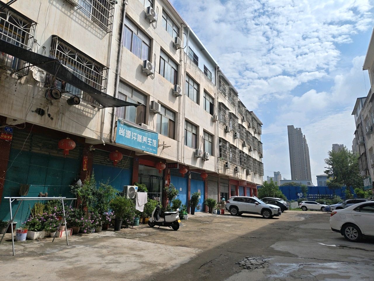尚源汗蒸养生馆