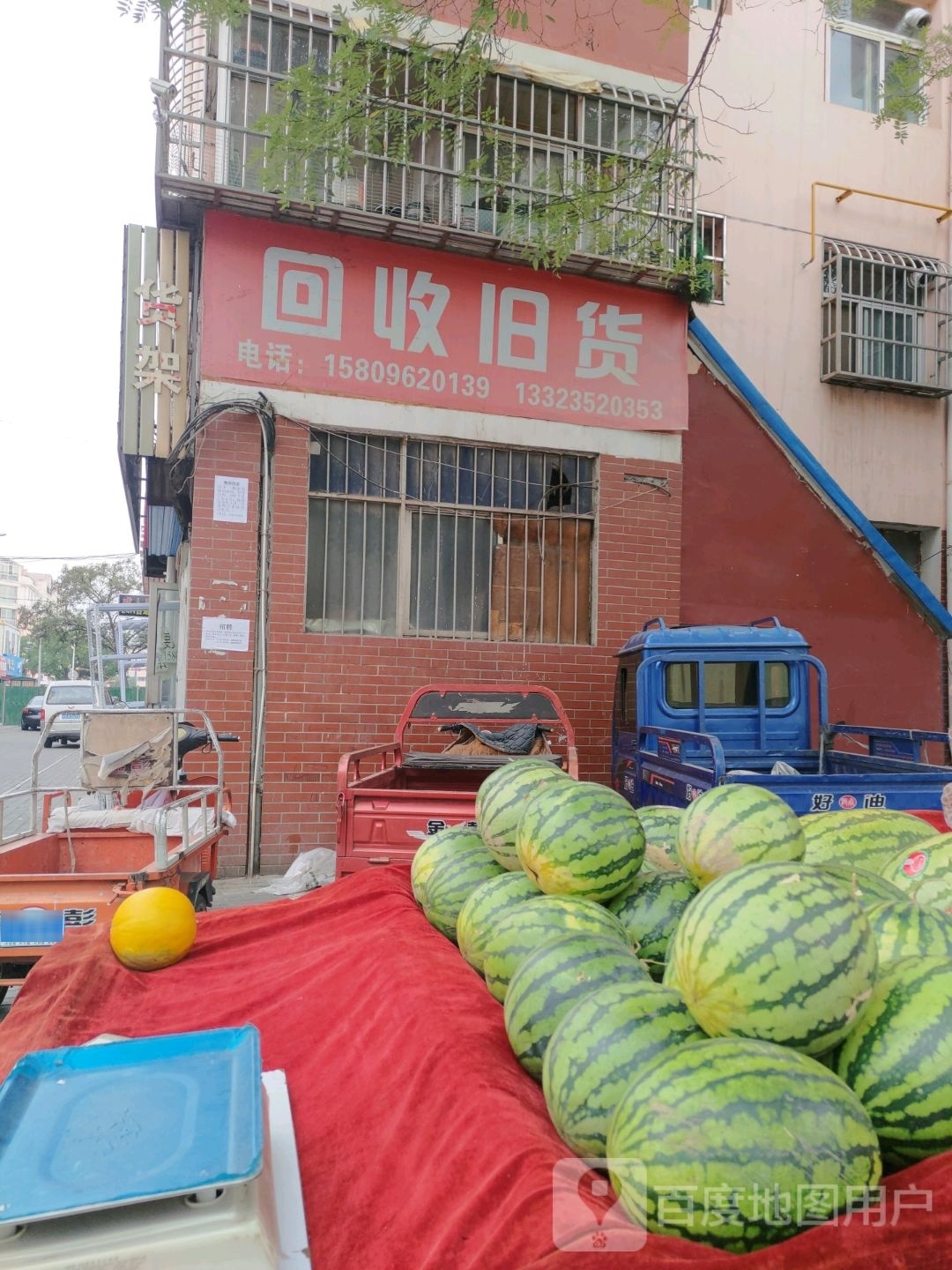 回收旧货(禹新花园店)