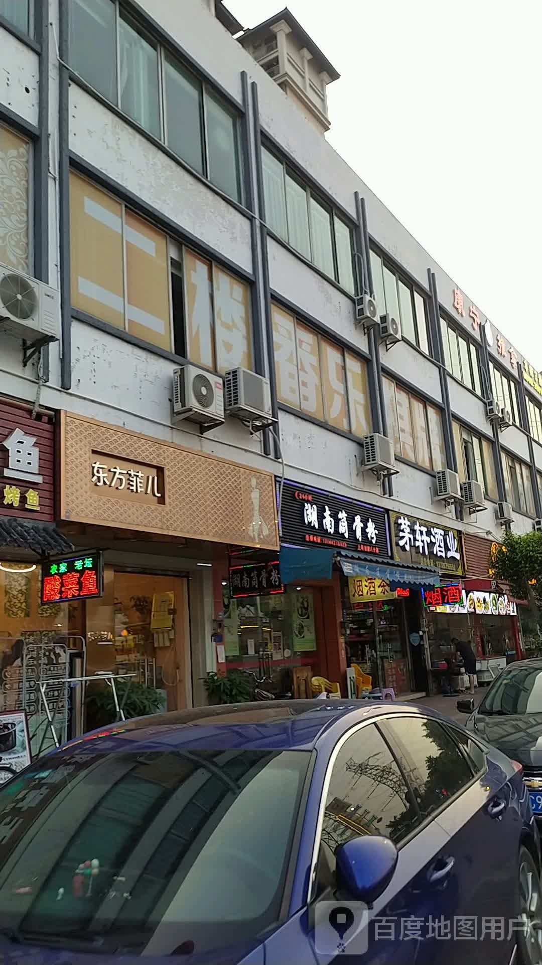 茅轩酒业