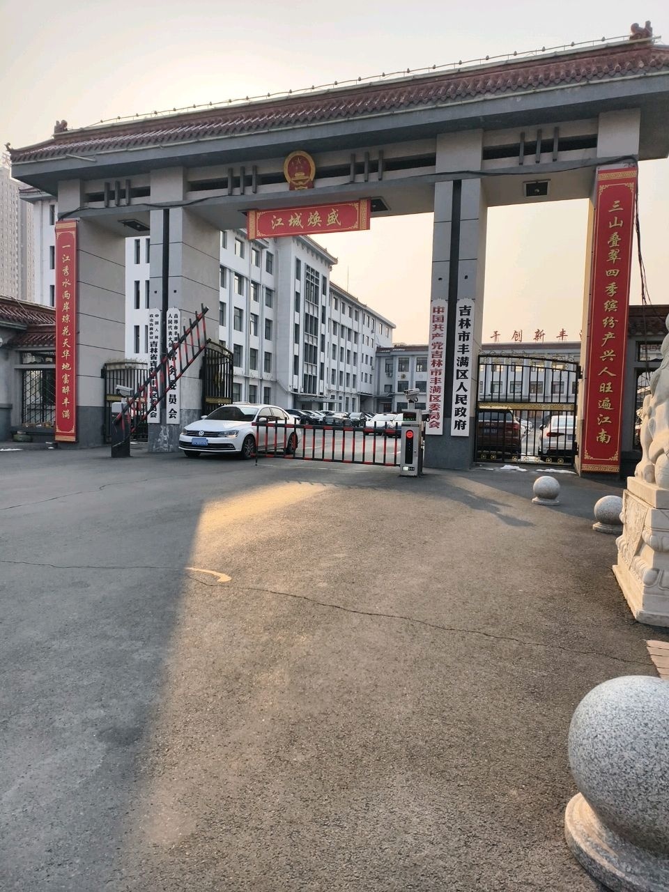 丰满区人民政府