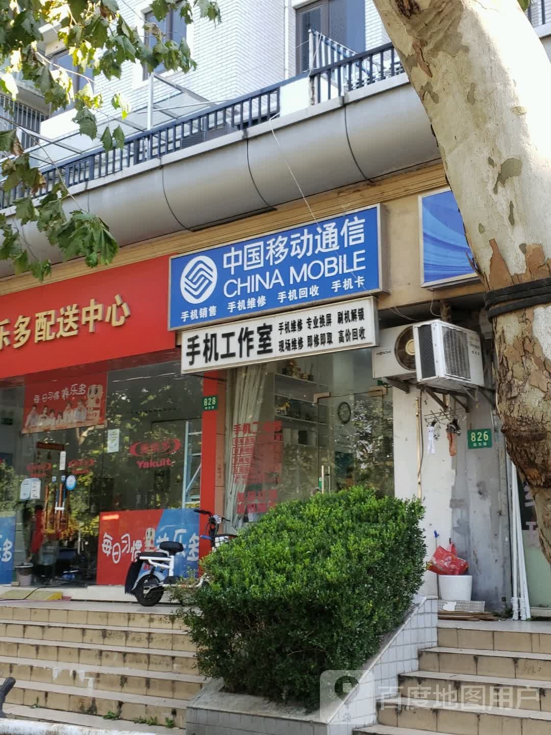 中国移动通信(胶东路店)