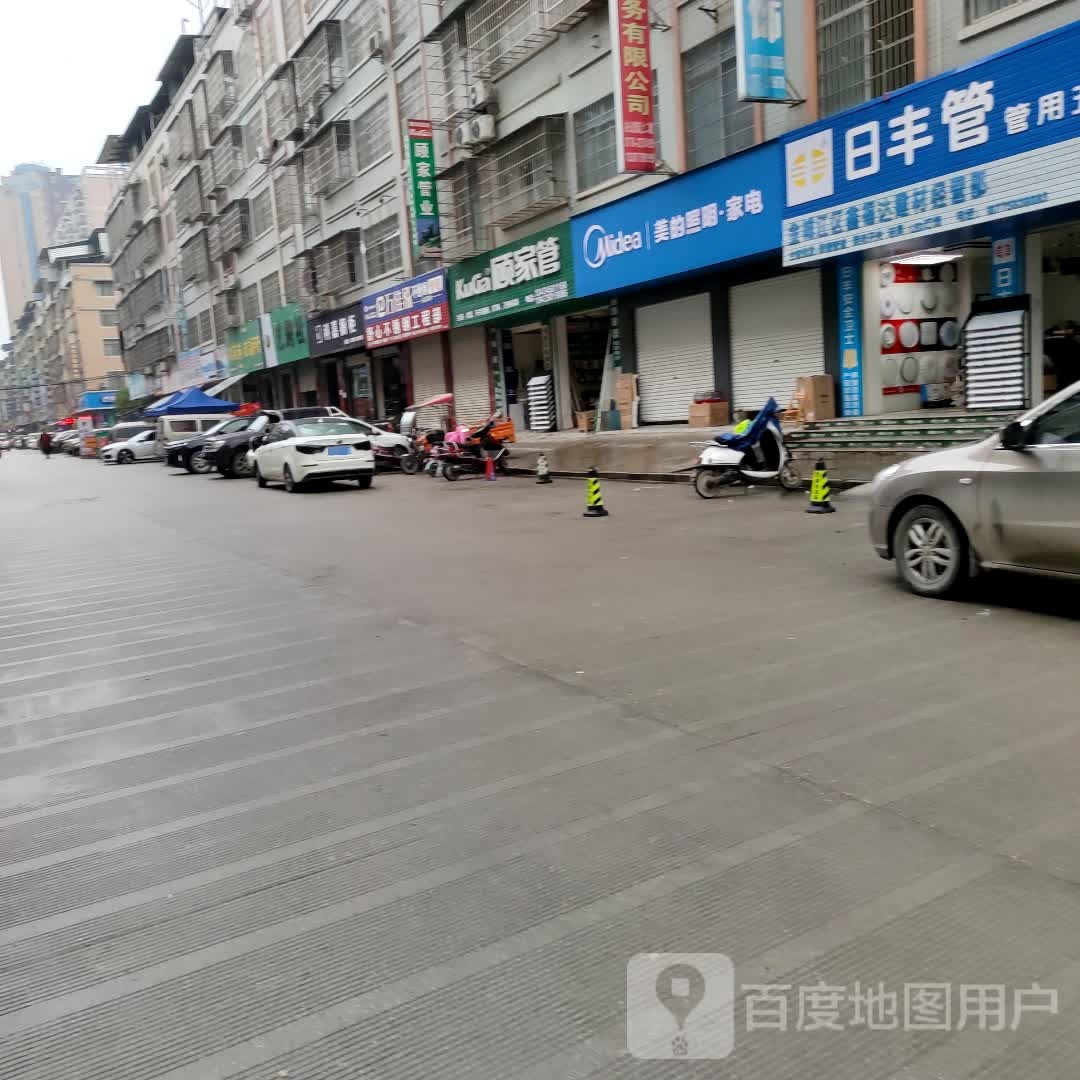 美的照明家店