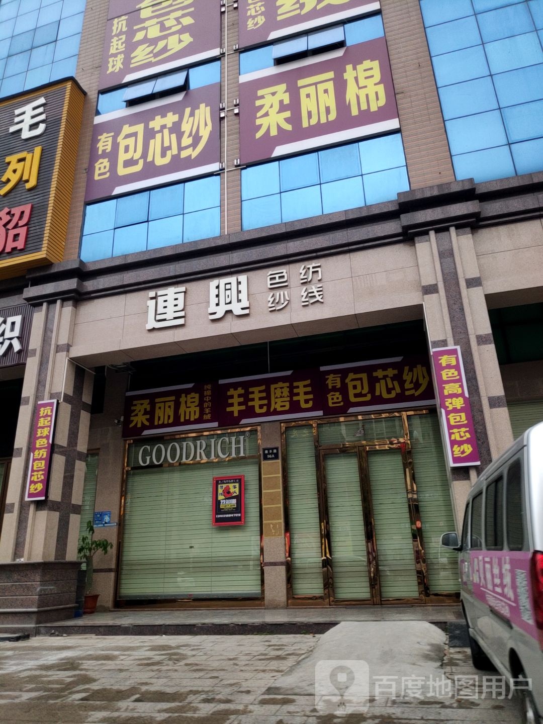 有色冰爽丝