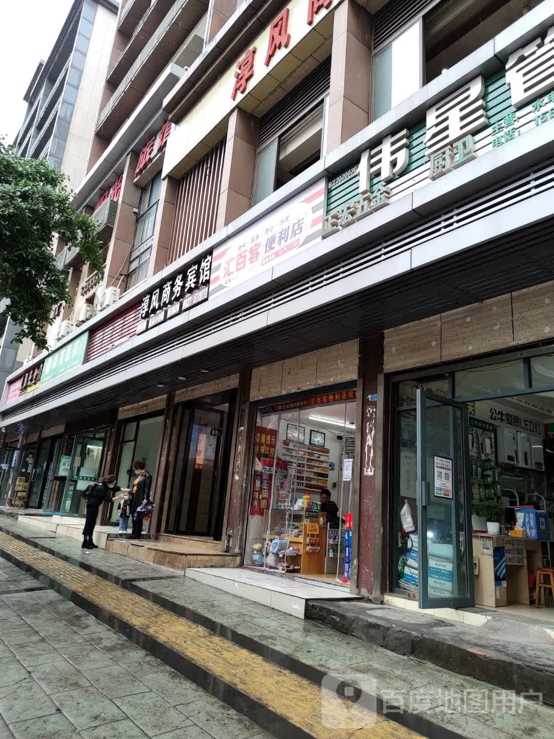 百家顺便利店(江北大道东段店)