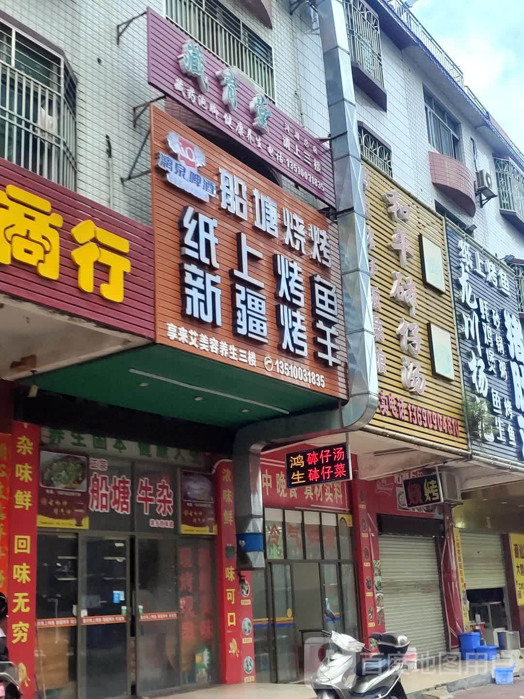场玉堂(河源总店)