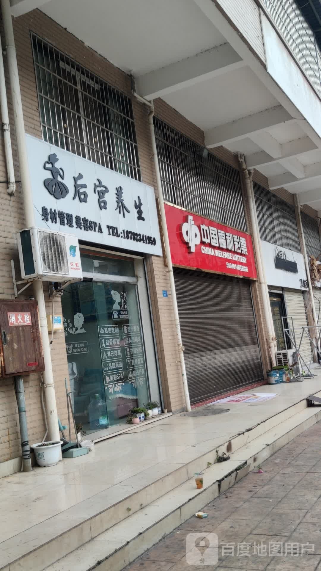 后宫养生