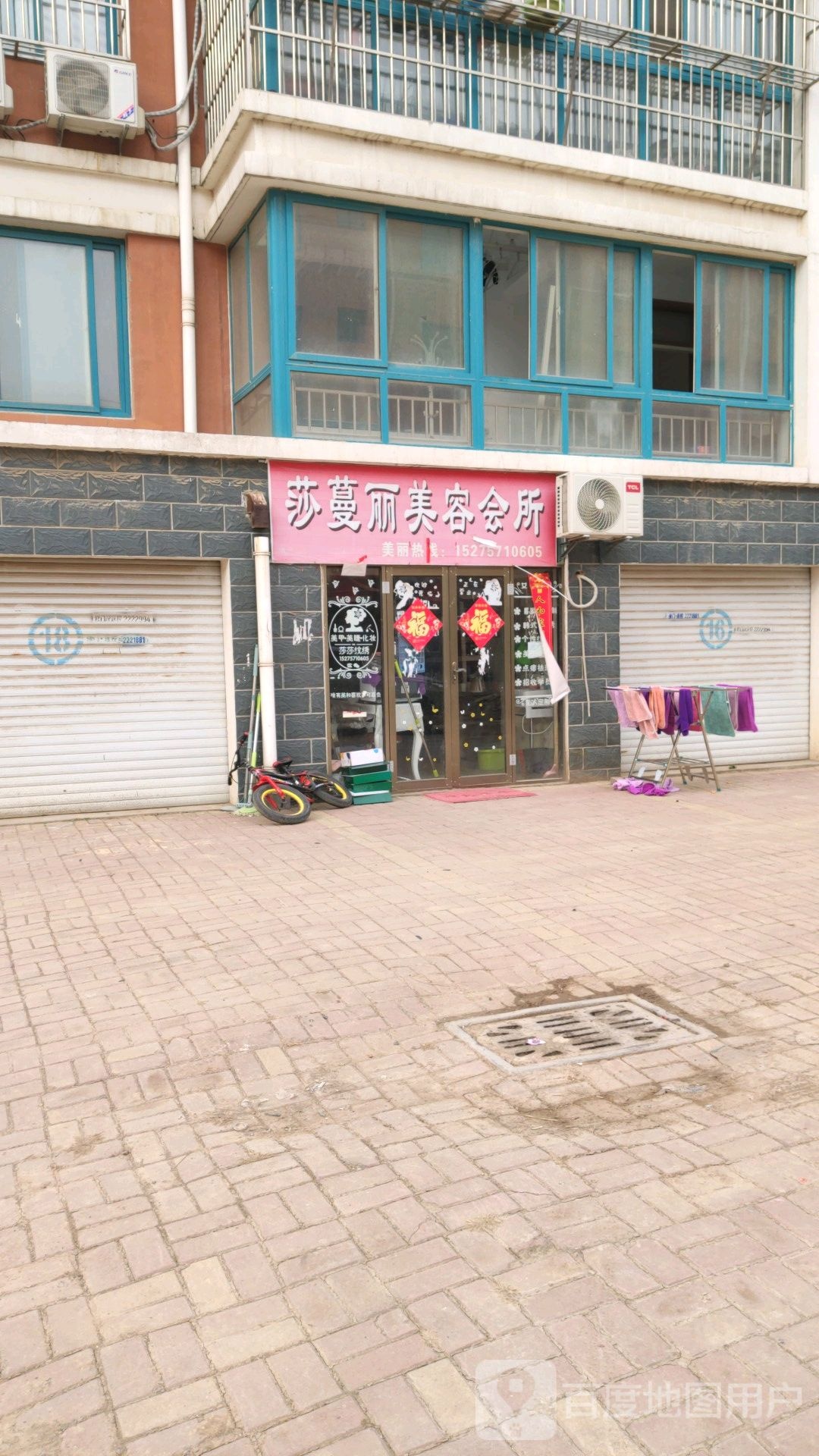 莎曼丽美容会所
