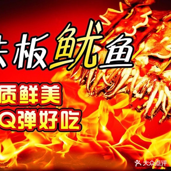 唐面筋烧烤