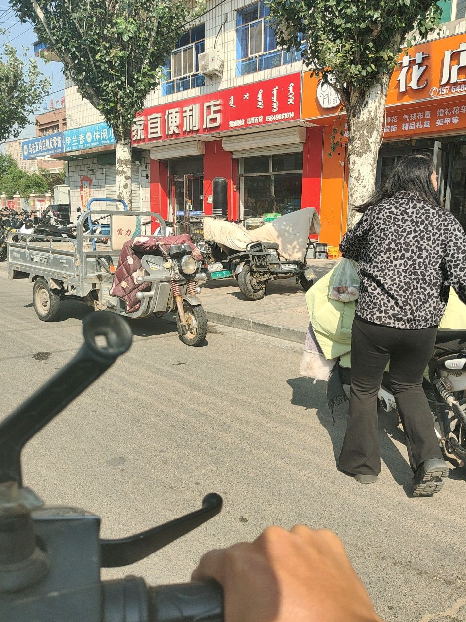 马老大清真鸡店