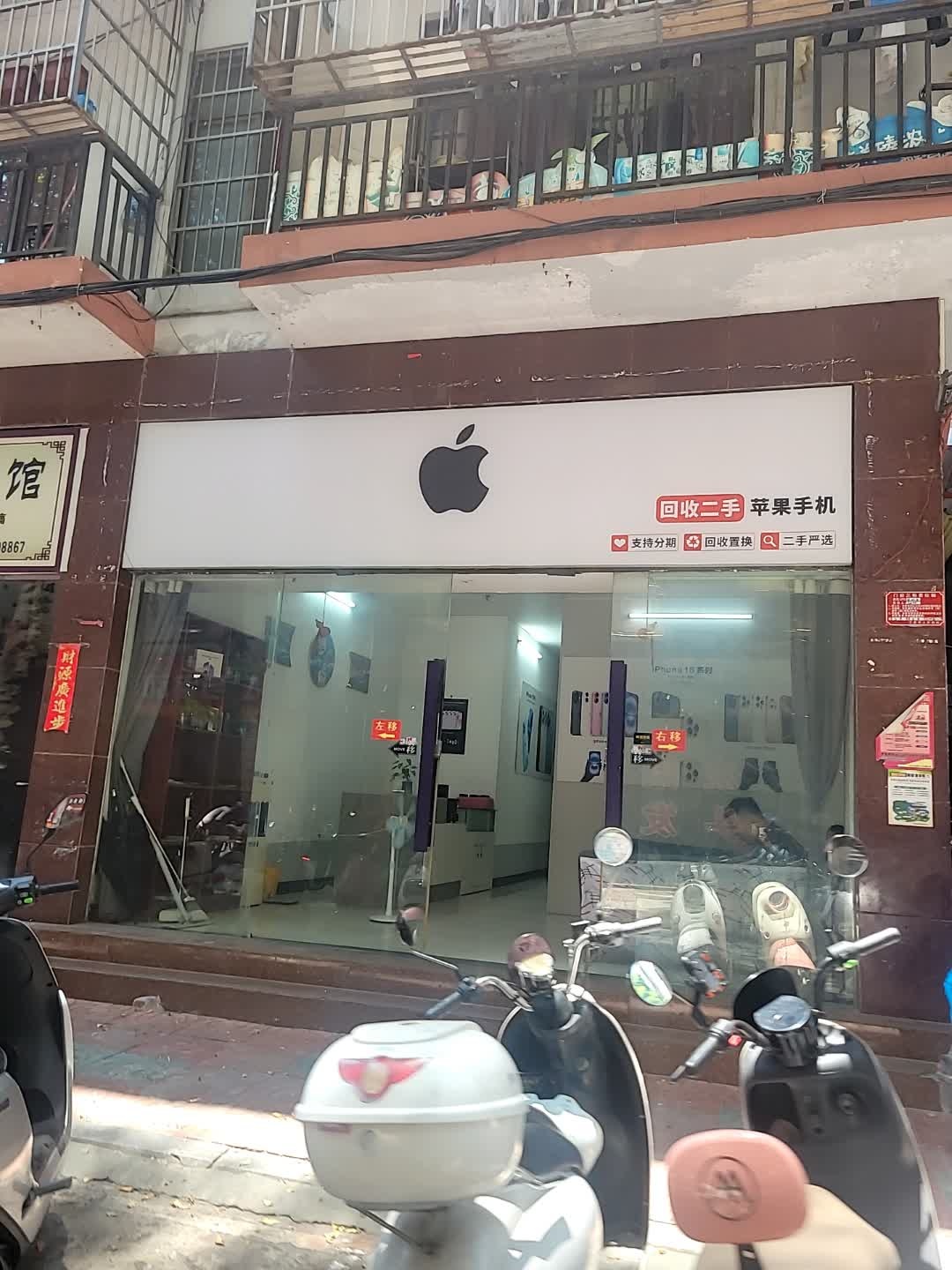 回收二手苹果手机