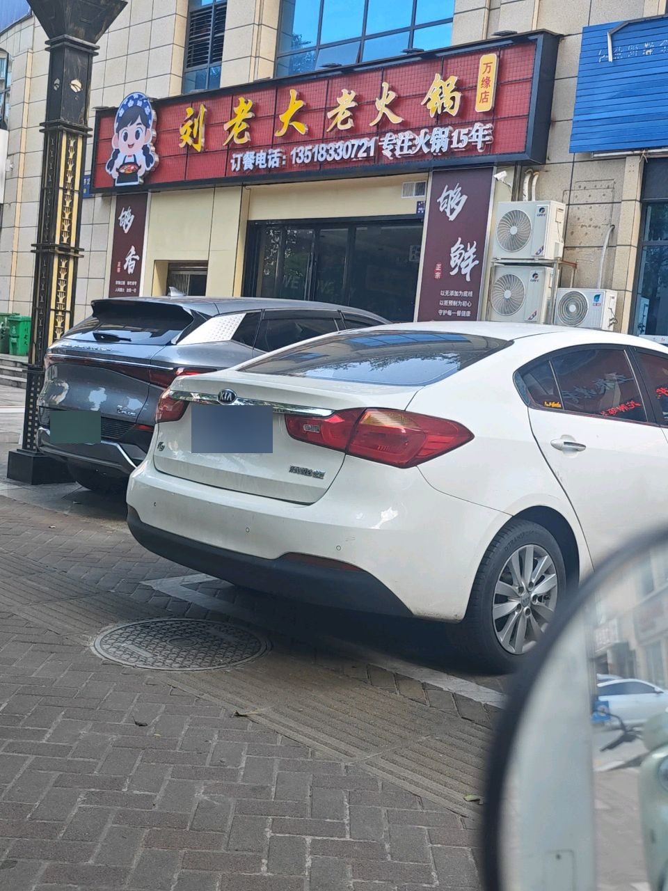 刘老大老火锅