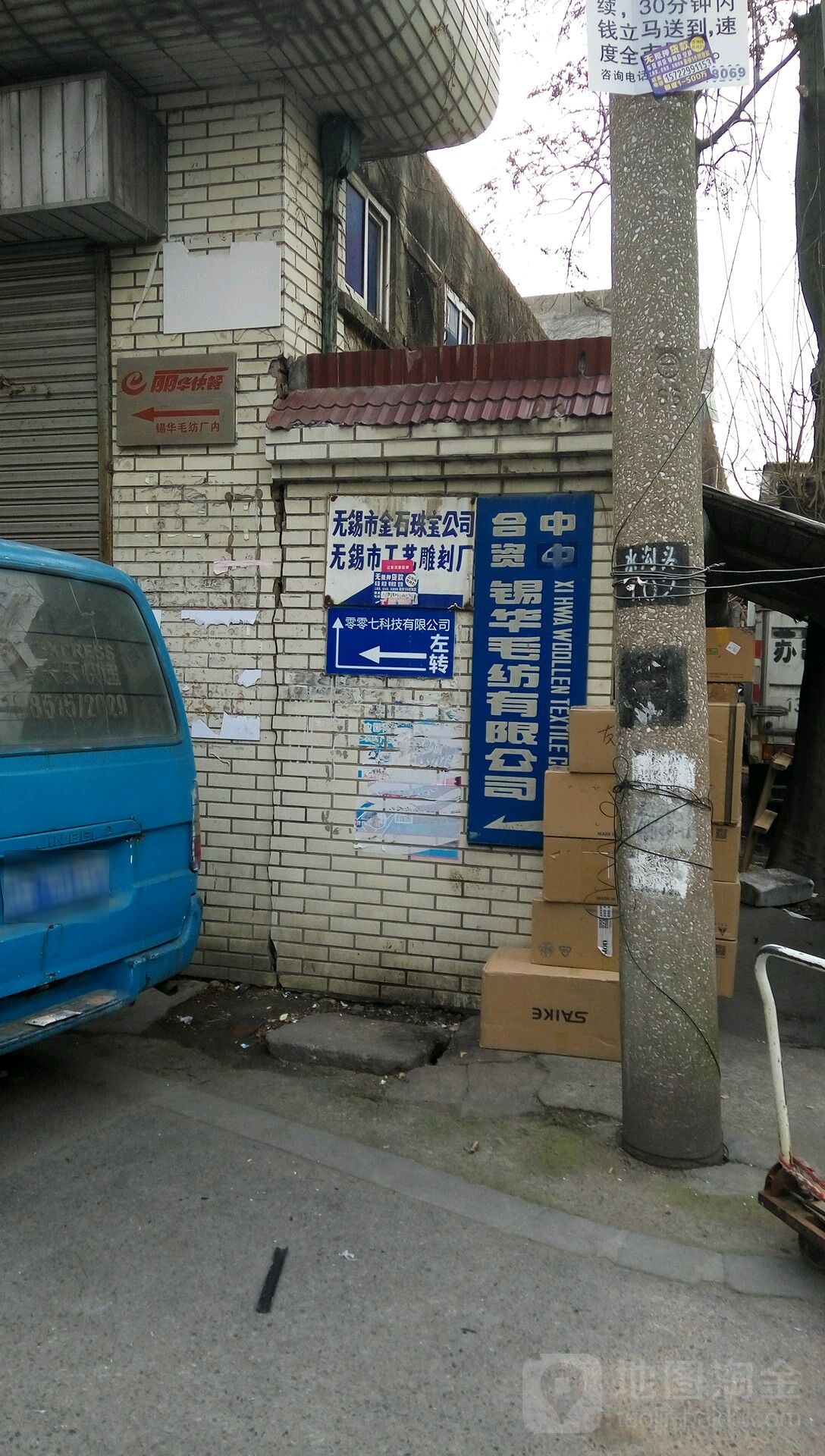 无锡新金石珠宝有限公司