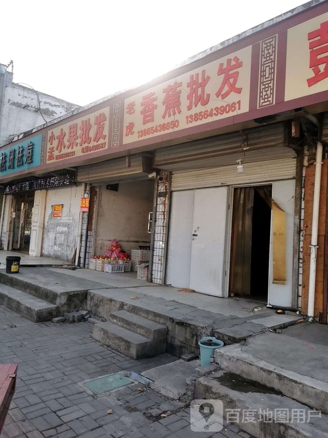 得成香蕉批发