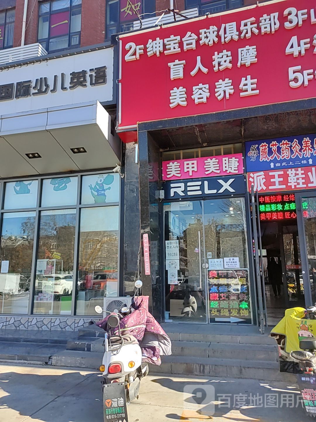 美研美甲美睫