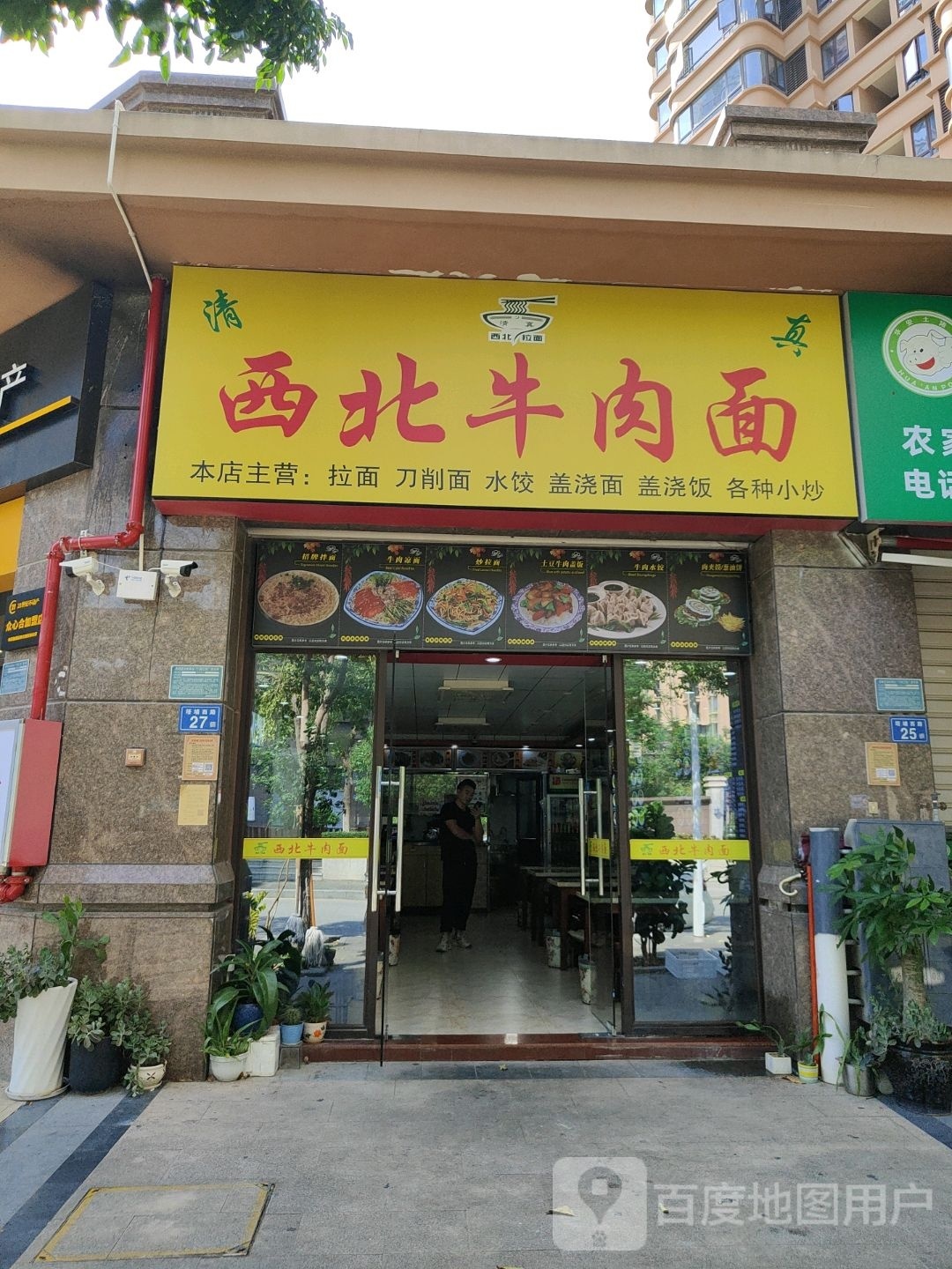 清真西北拉面(塔埔西路店)