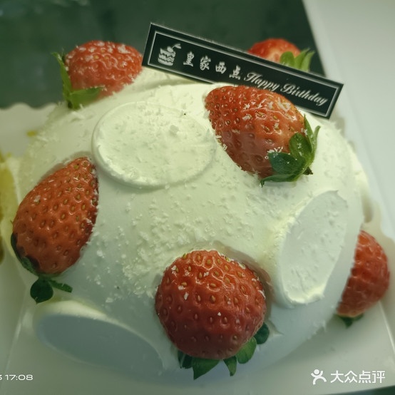 皇家西点(嘉和城店)