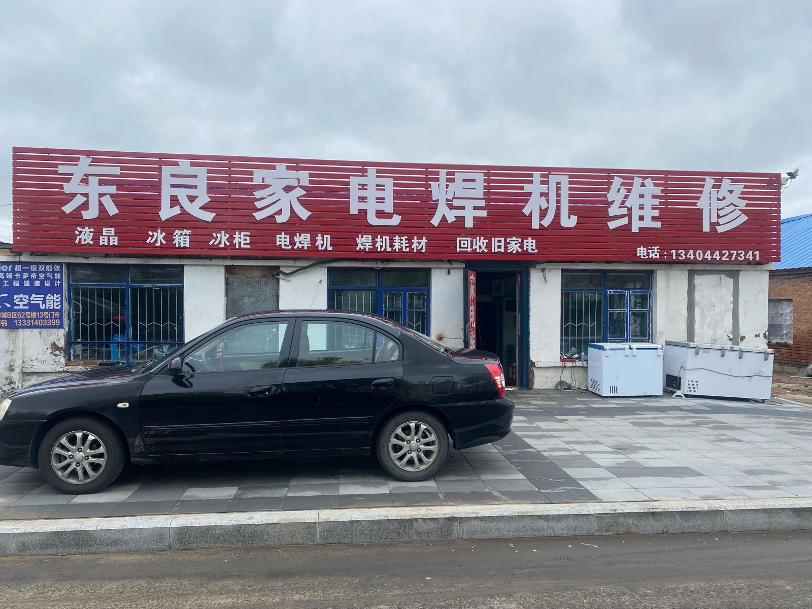 东良家电焊机维修