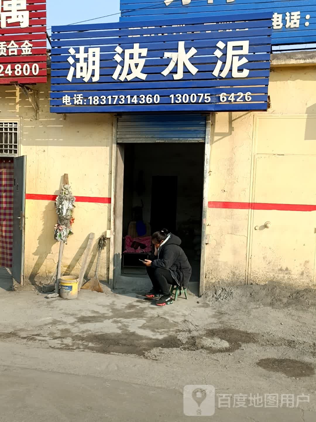 河南省湖波水泥集团有限公司