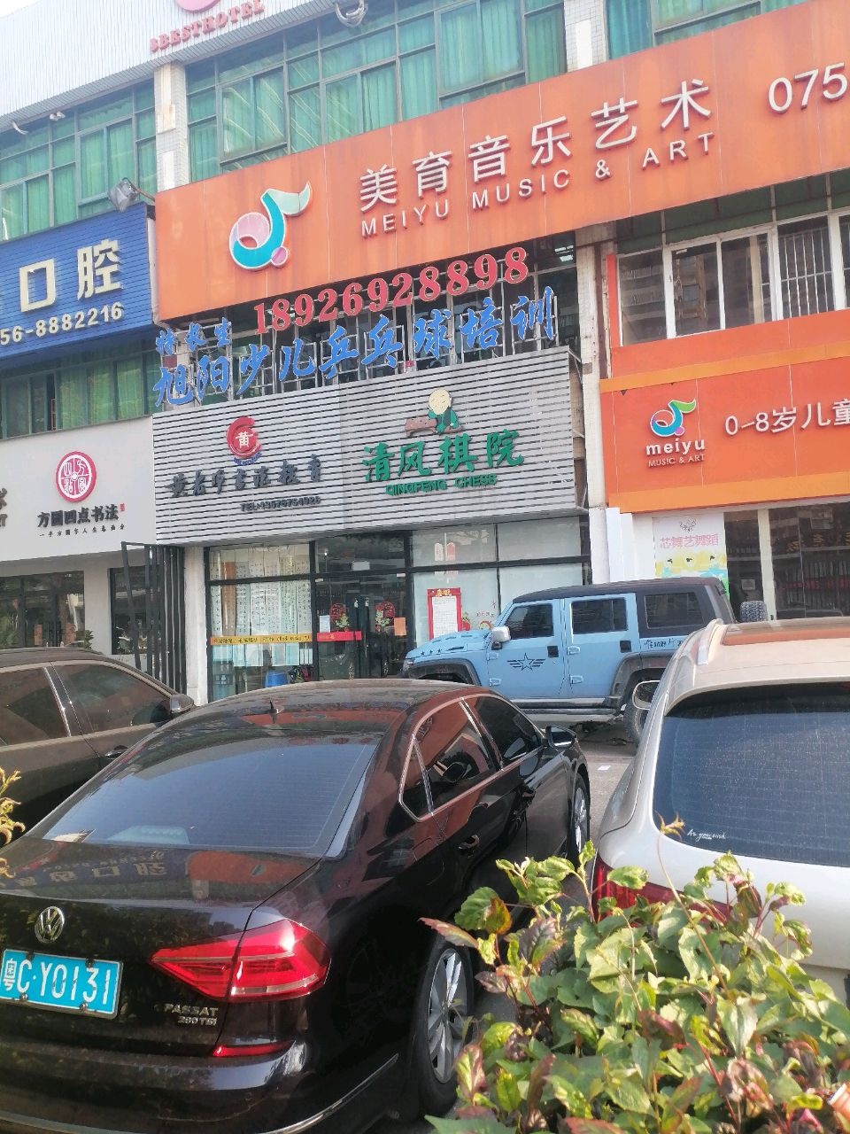 旭阳乒乓球训练中心(银石馆)