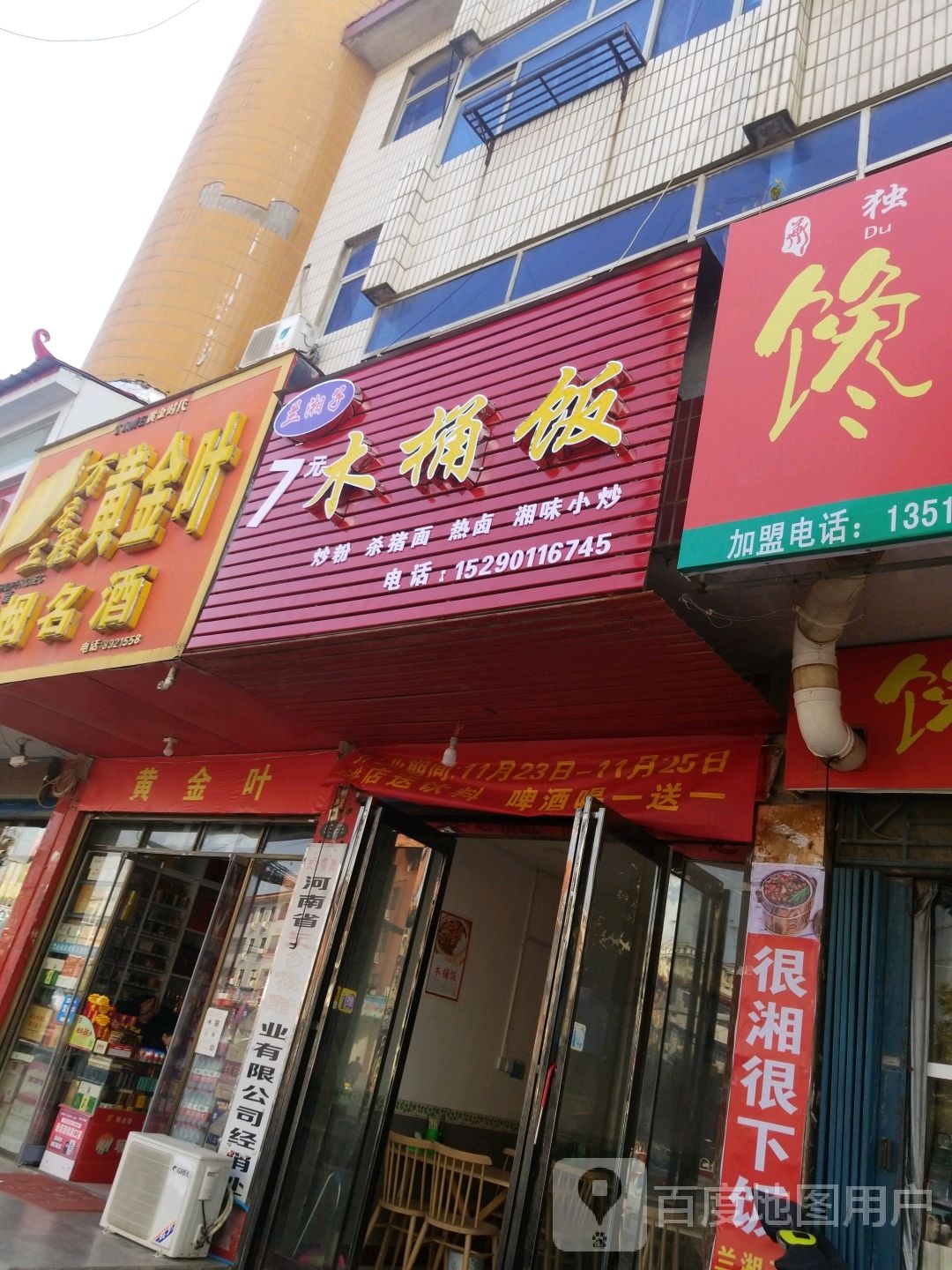 黄金叶名烟名酒(慎西路店)