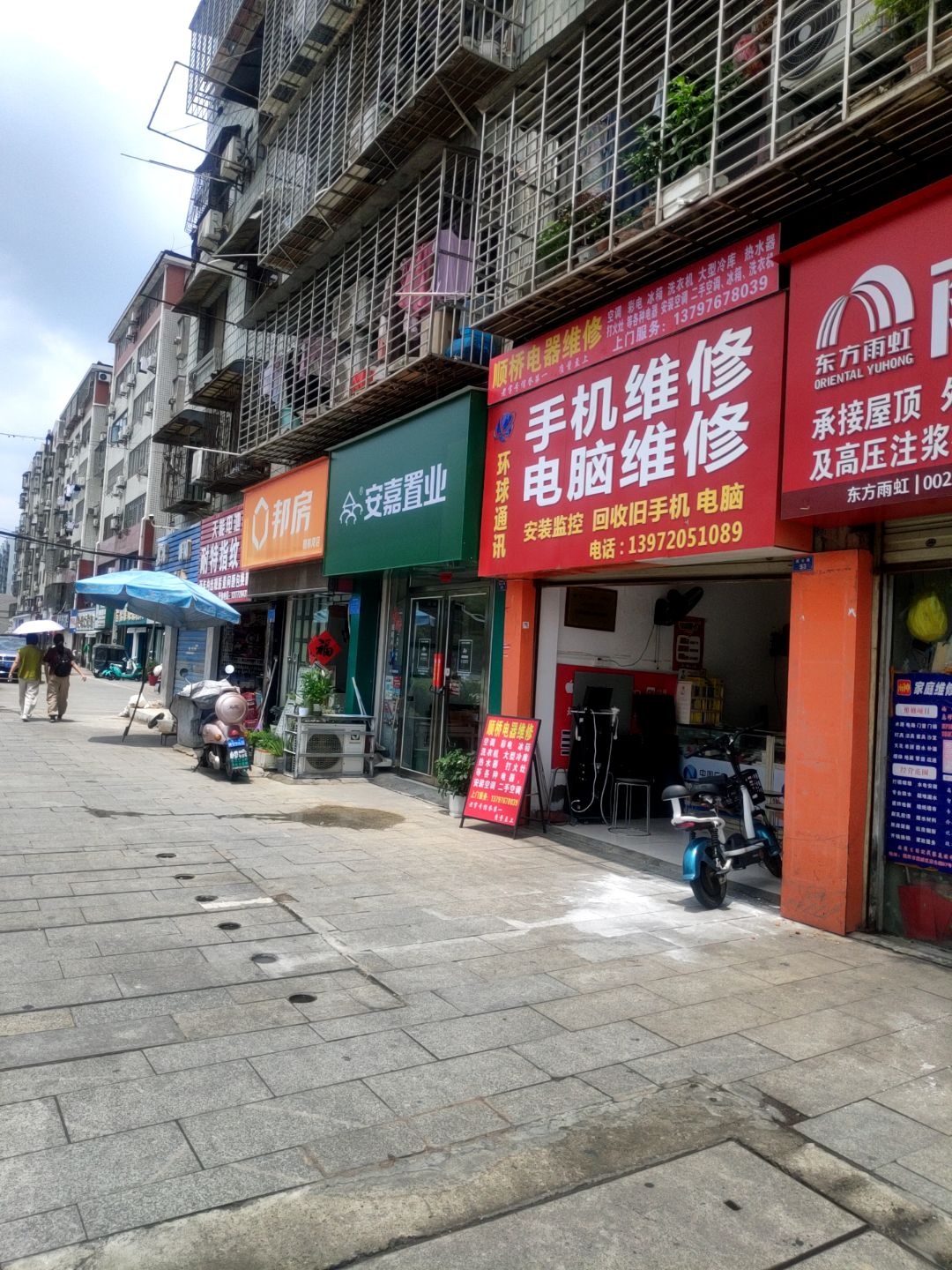 环球通讯(庞公路店)