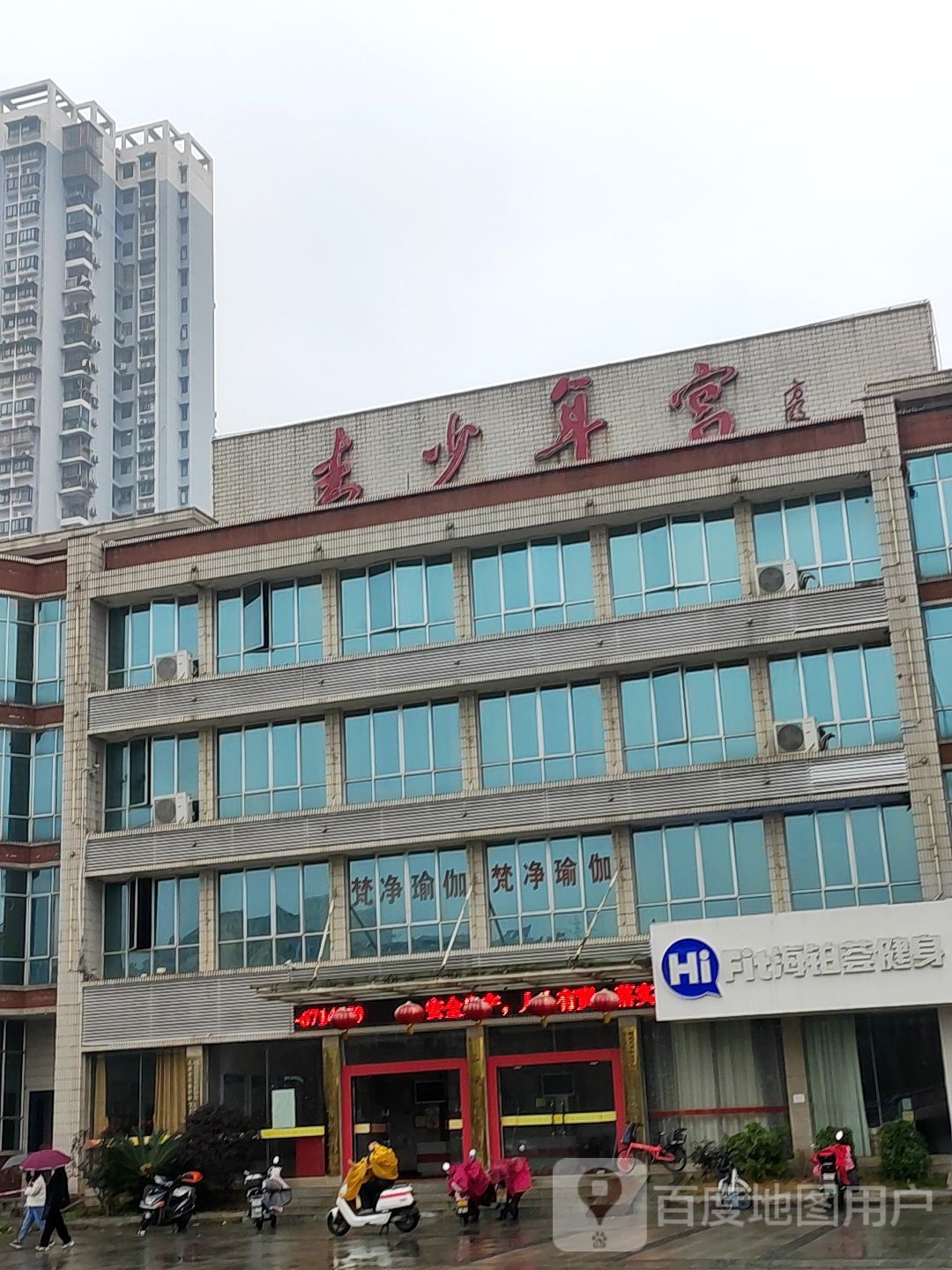 海铂荟健身(葛洲坝少年宫店)