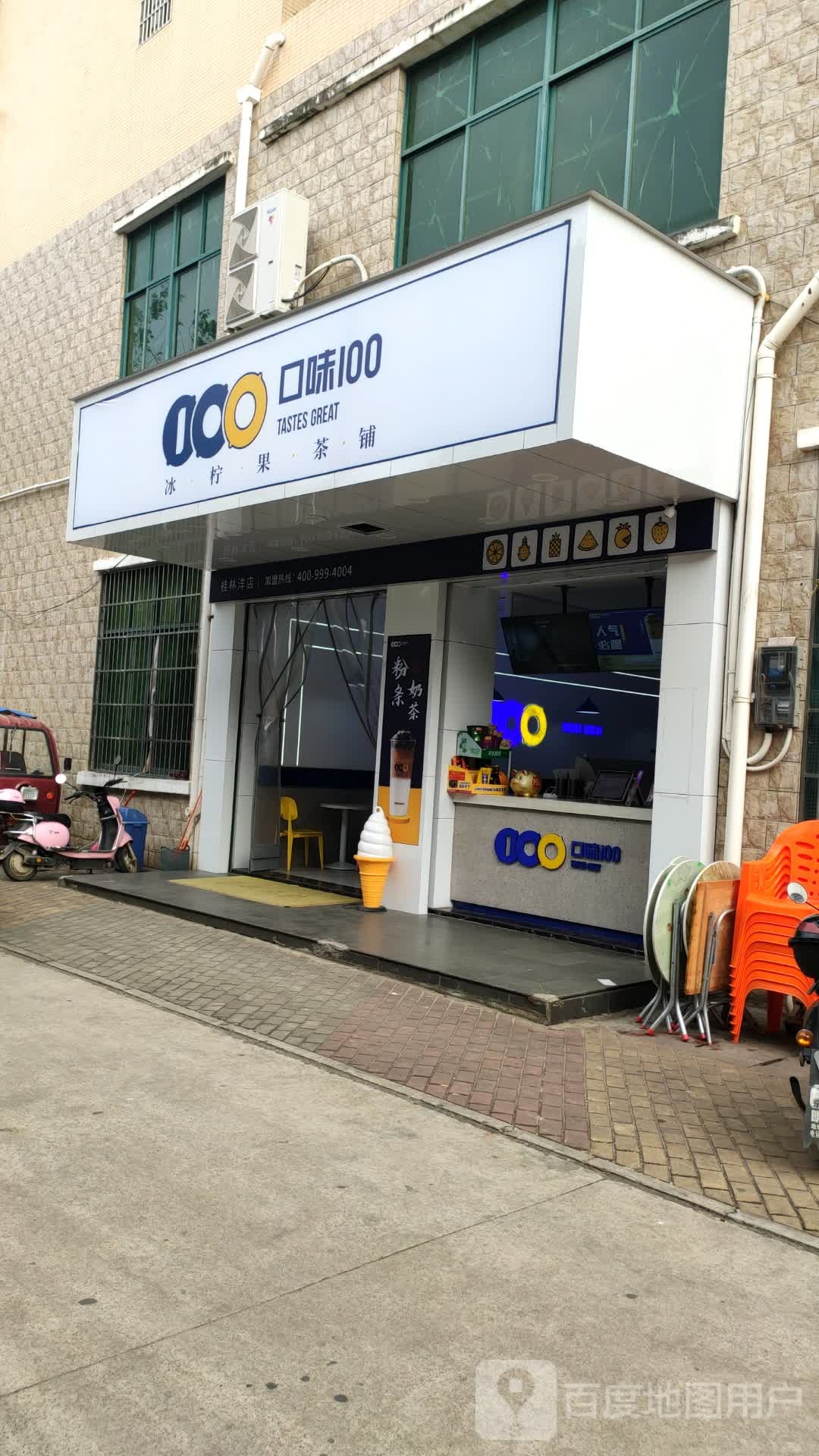 口味100(兴洋商城店)