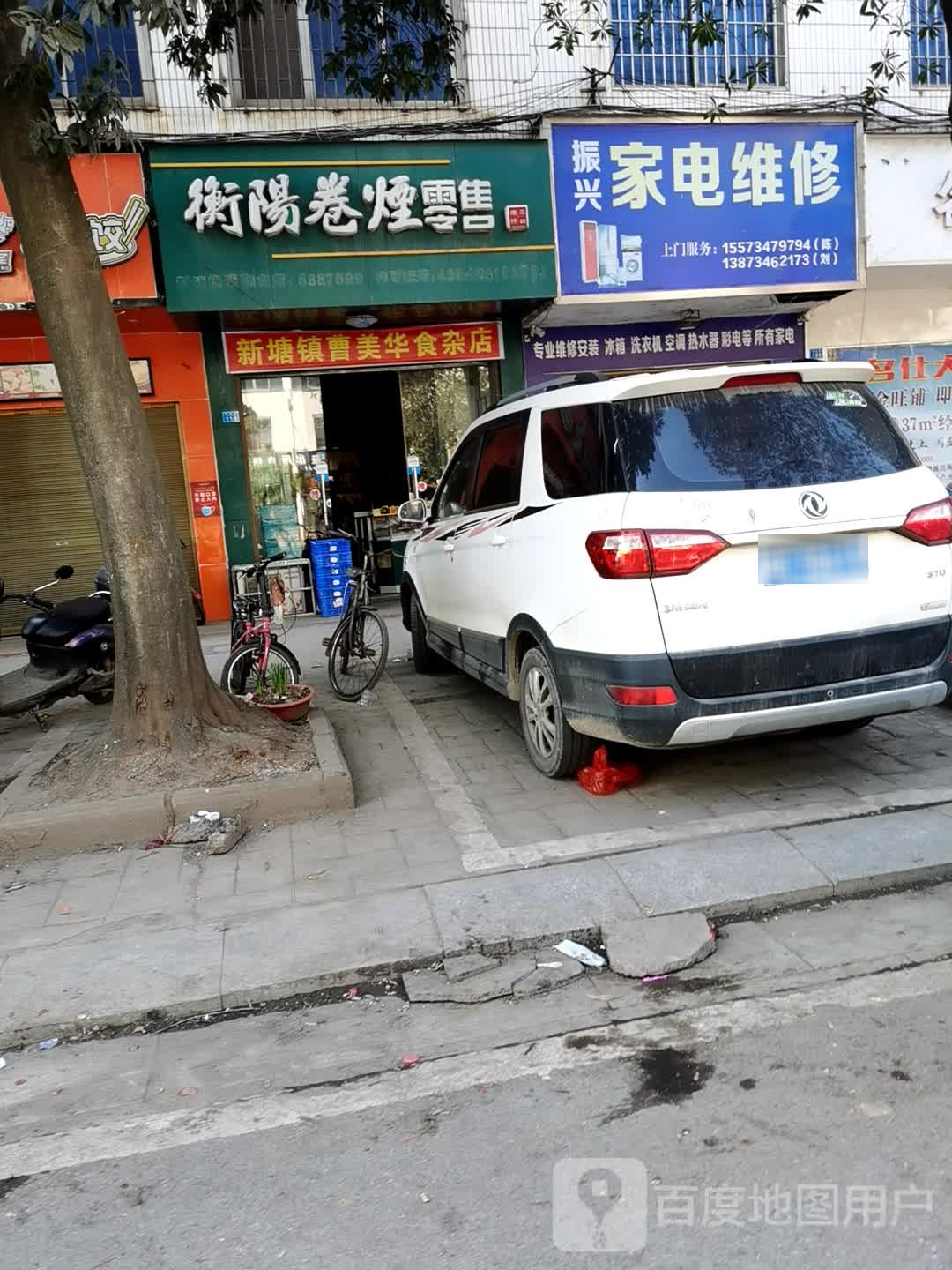 振兴家具维修