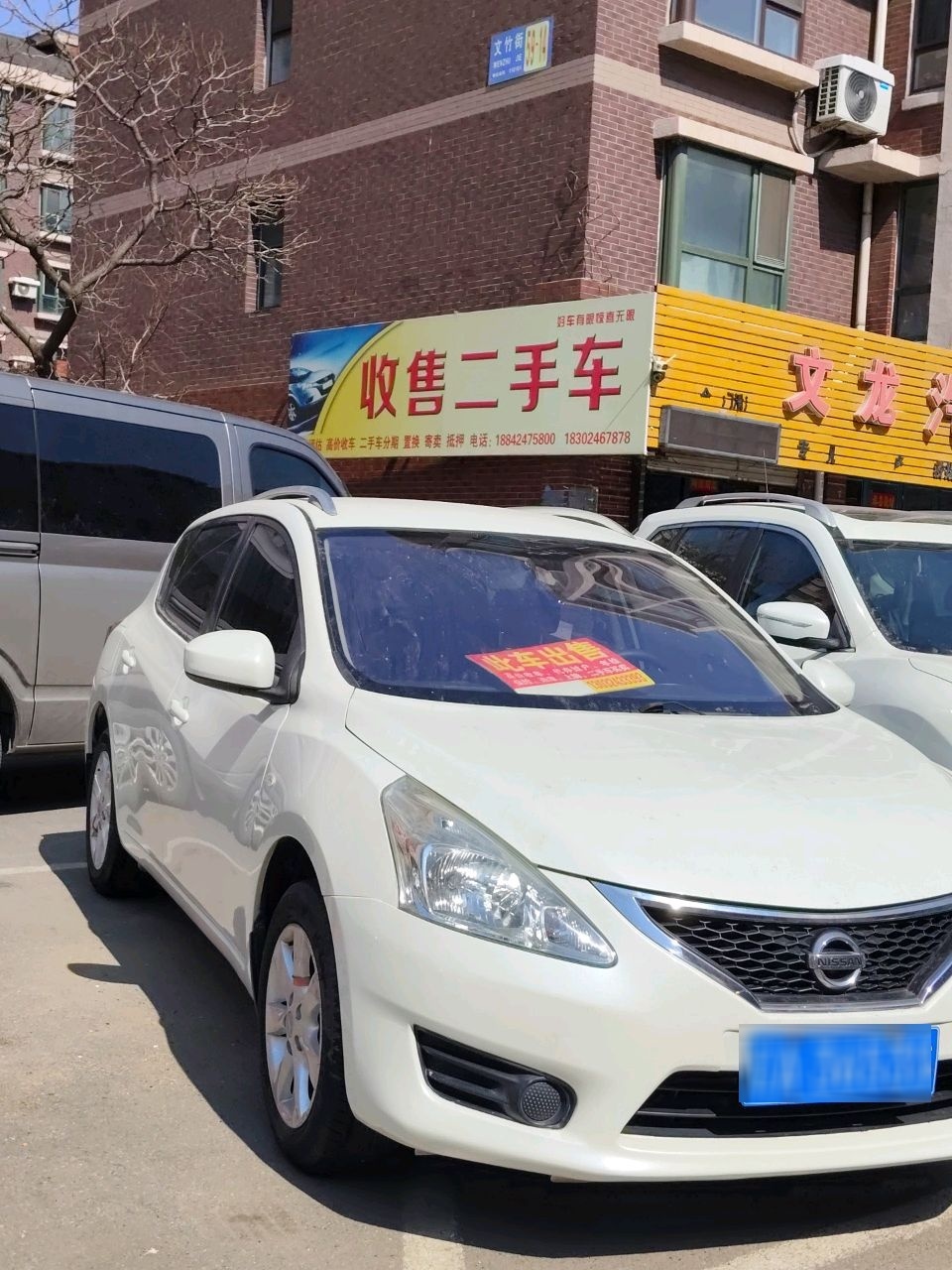 收售二手车