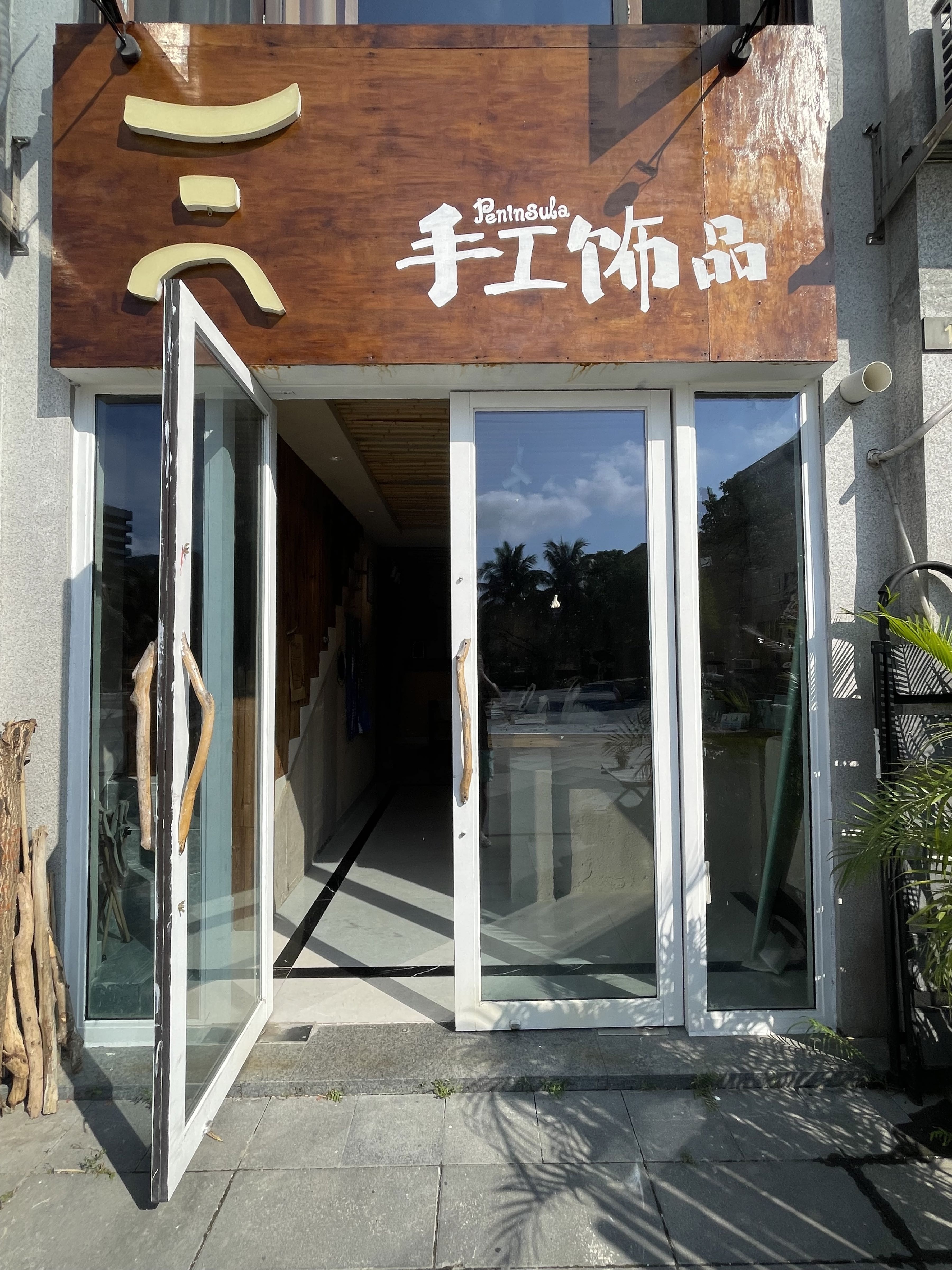 peninsula手工饰品