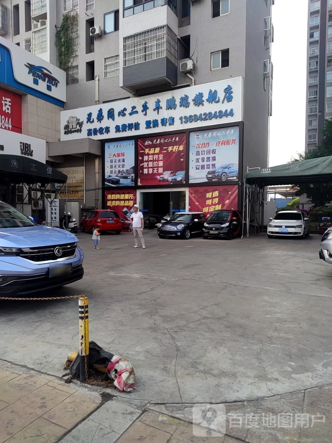 兄弟同心二手车鹏瑞旗舰店