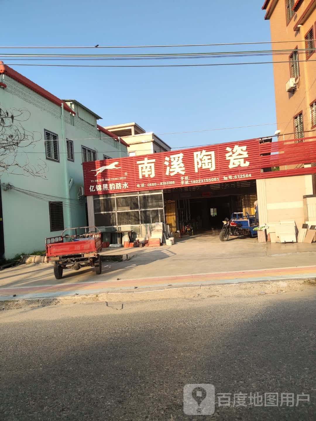 南溪陶瓷