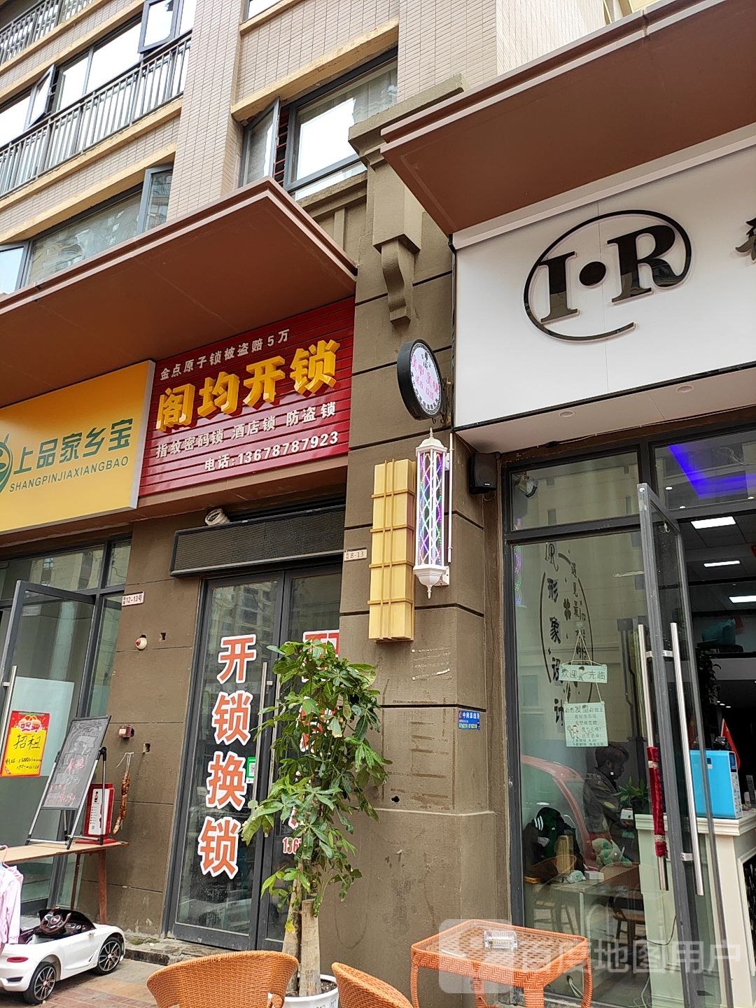 阁均开锁