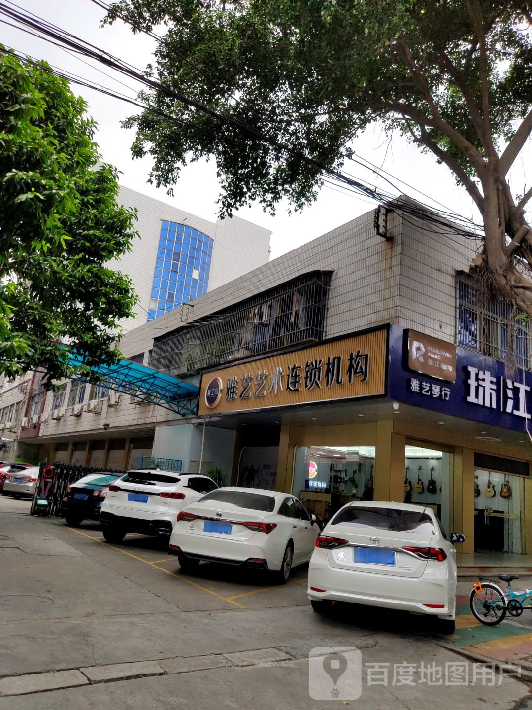雅艺教育连锁机构(童艺岛)