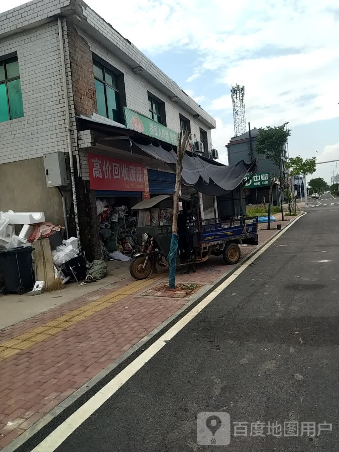 高价回收废品