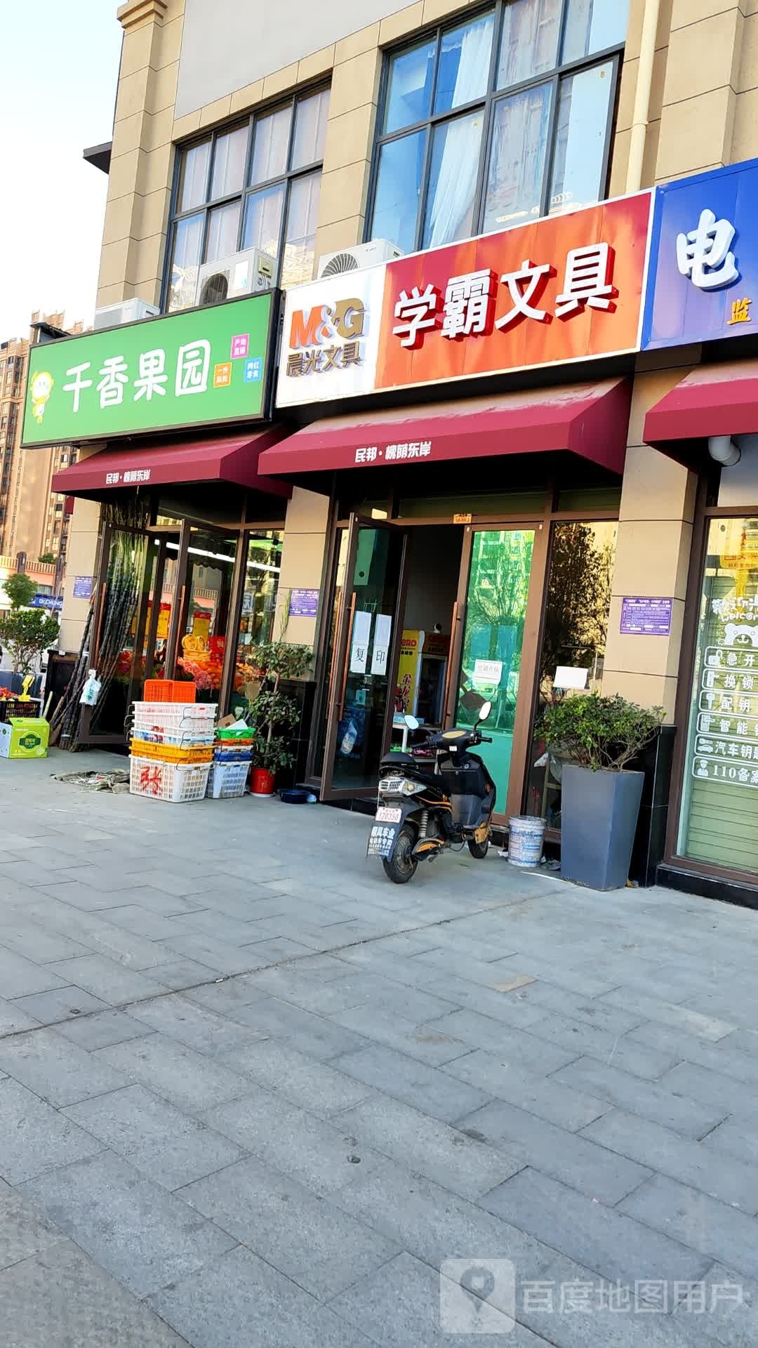 学霸文具(槐荫大道店)