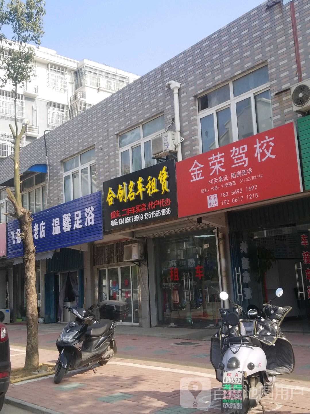 温馨足浴