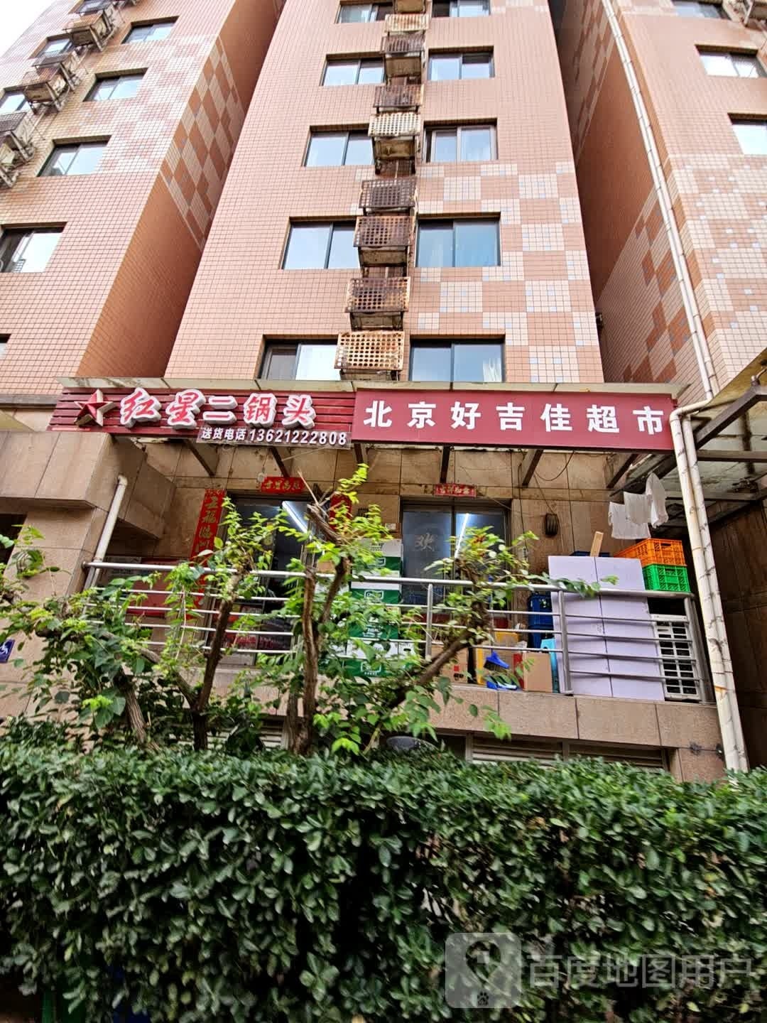 倍镜好吉佳超市