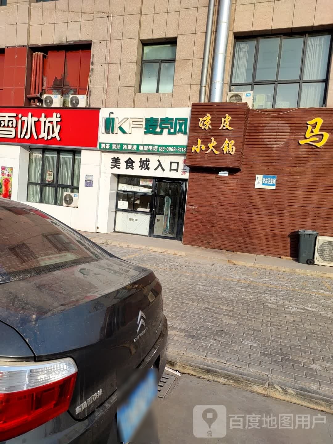 粮皮哥火锅