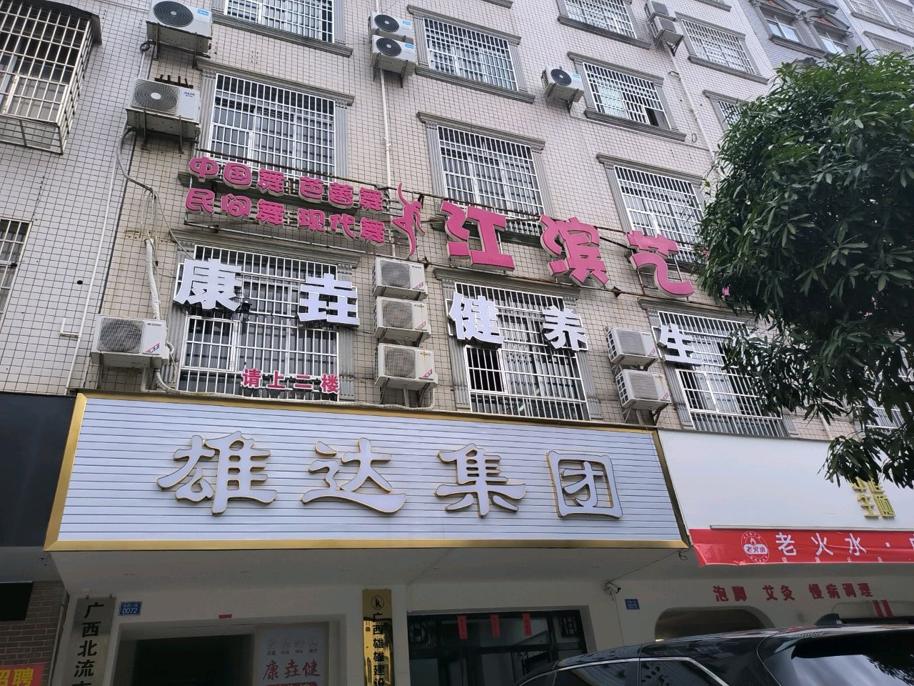 江滨艺苑(南园校区)