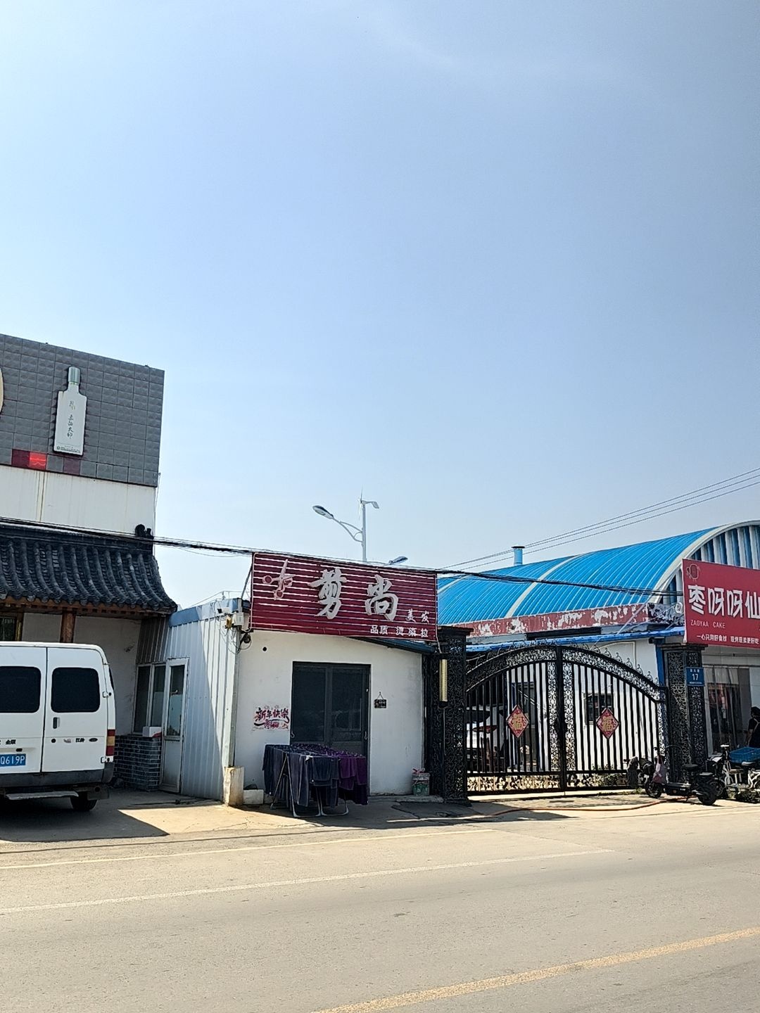 剪尚
