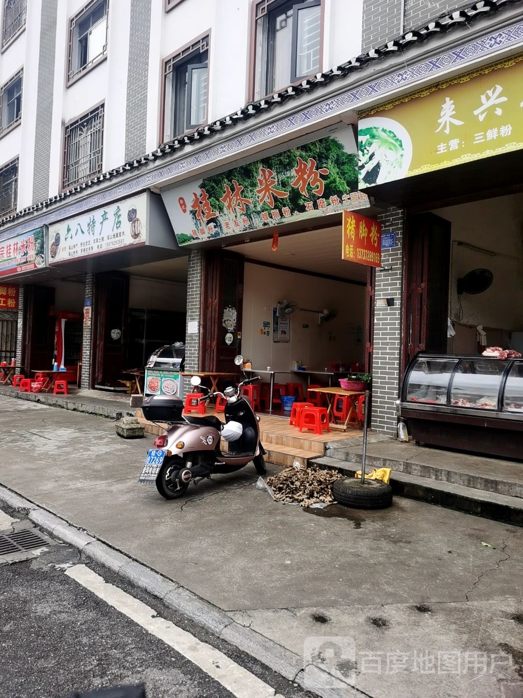 瑶心园土特产