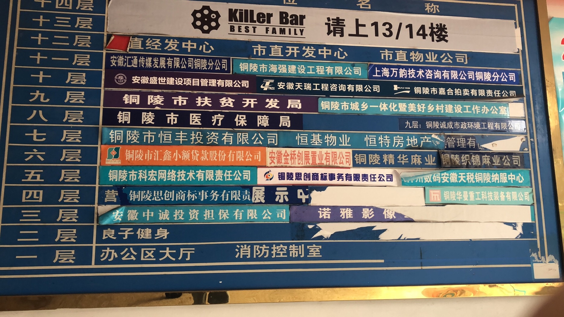 铜陵市扶贫开发局