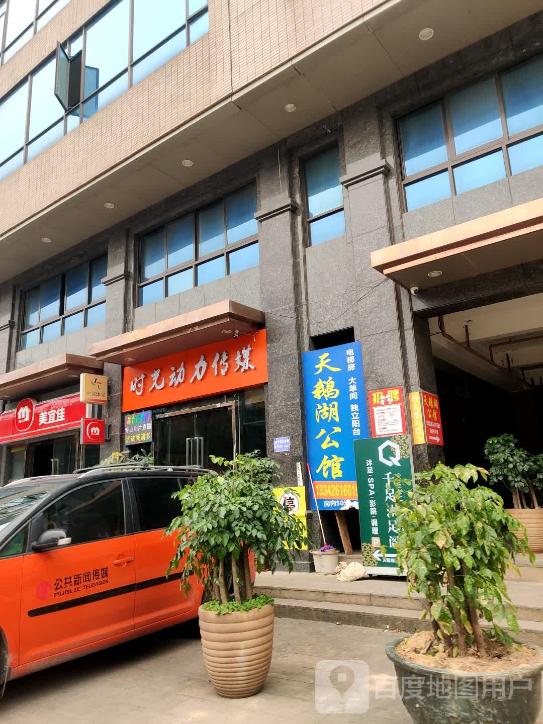 东莞市时光动力文化传媒