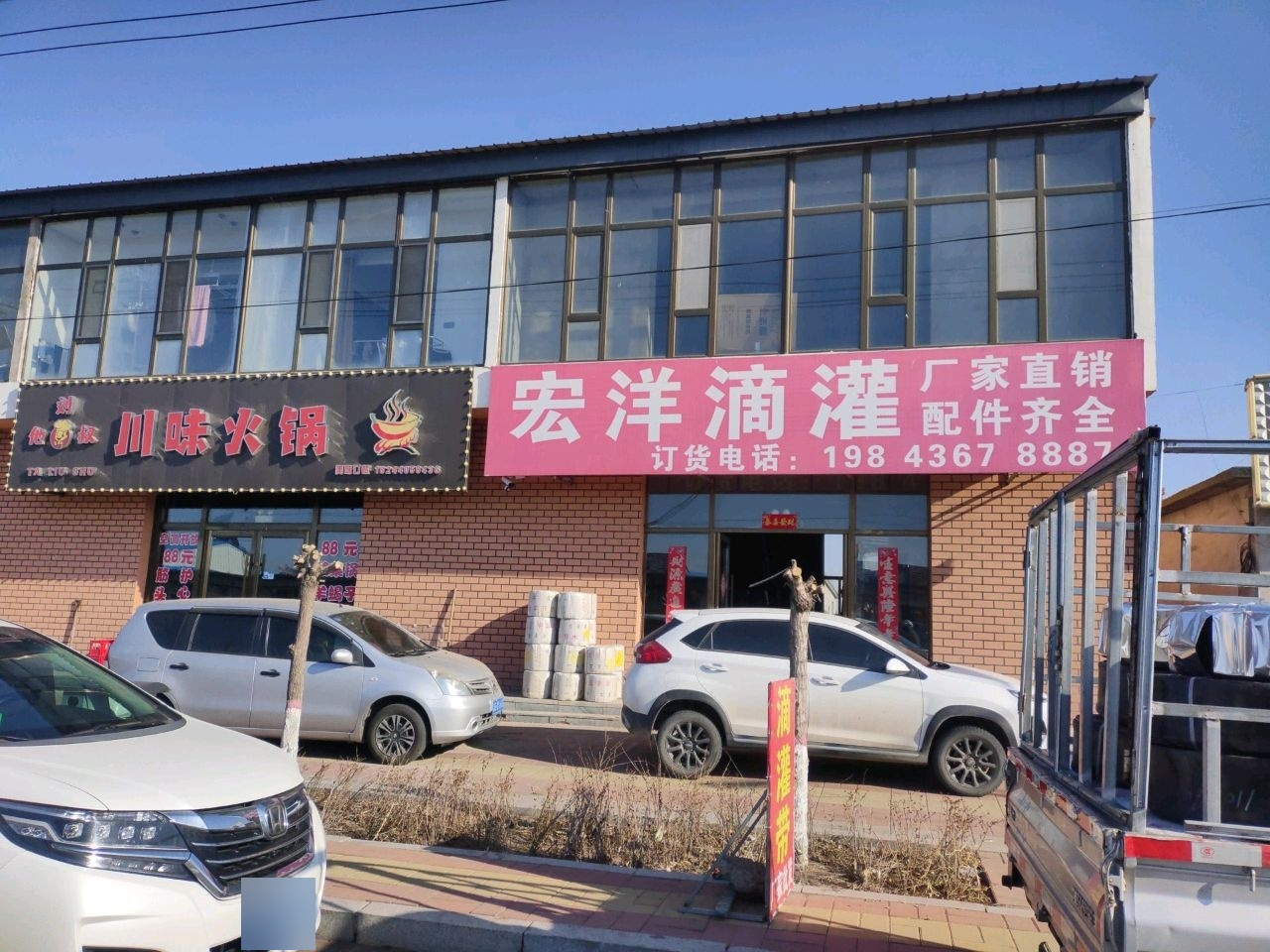 宏洋滴灌