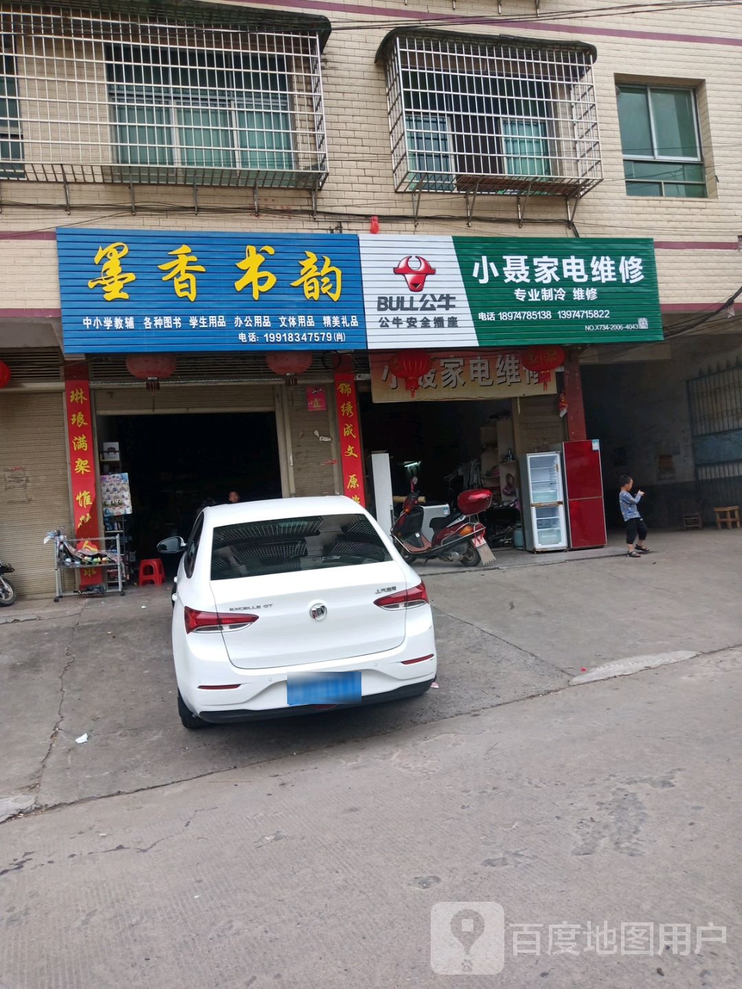 柏乡书韵