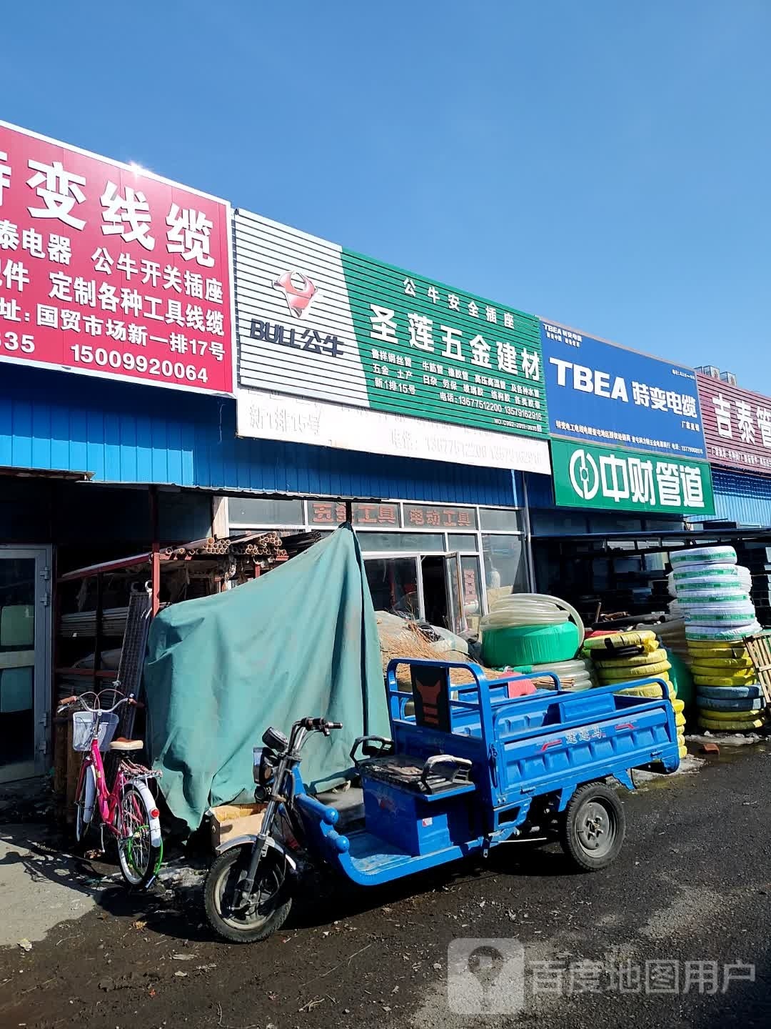 圣莲五金店