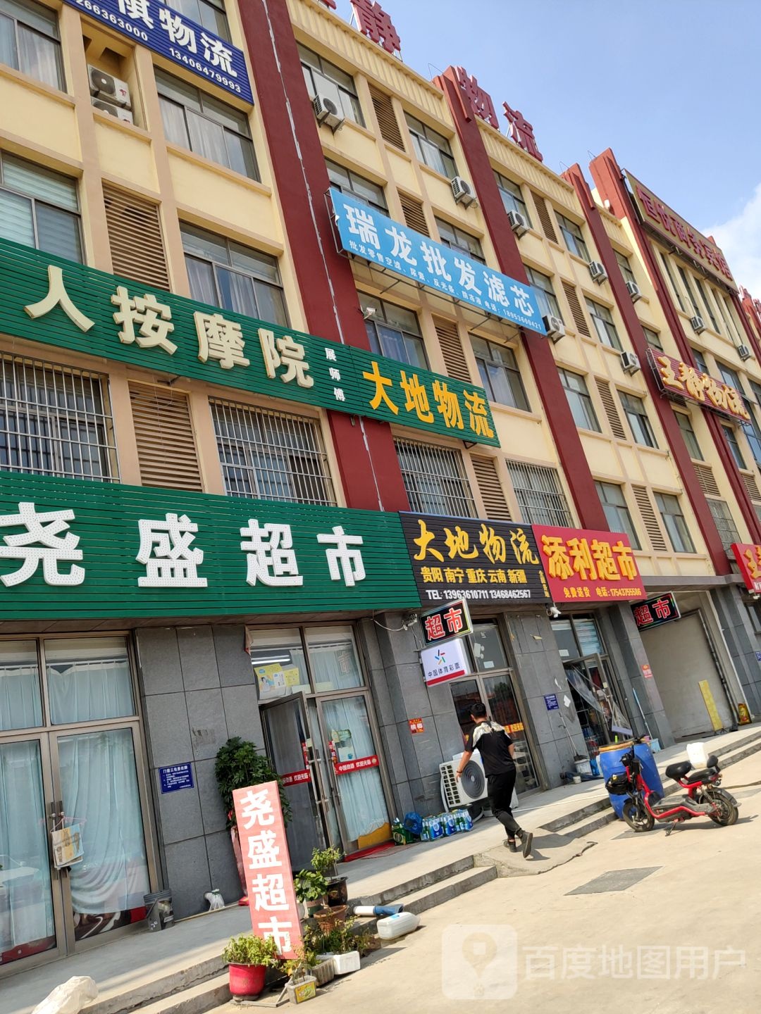 寿光丰华大地物流(黄海北路店)