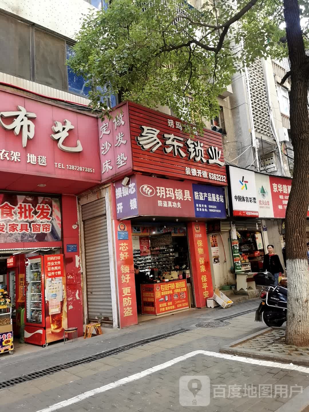 易东锁业