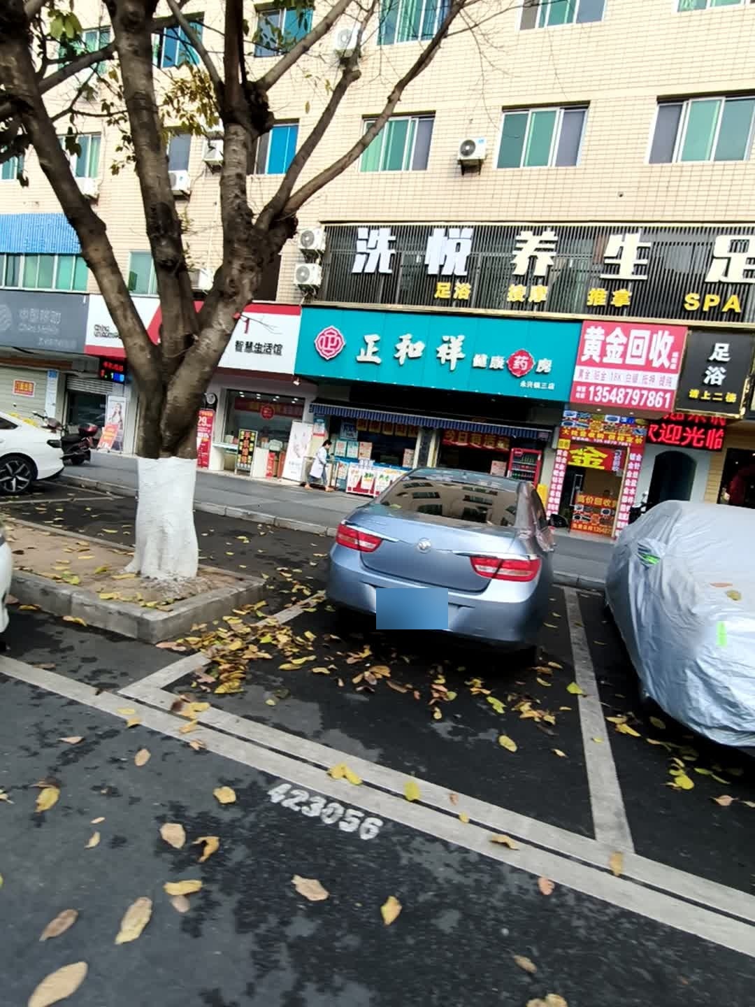 黄金回收